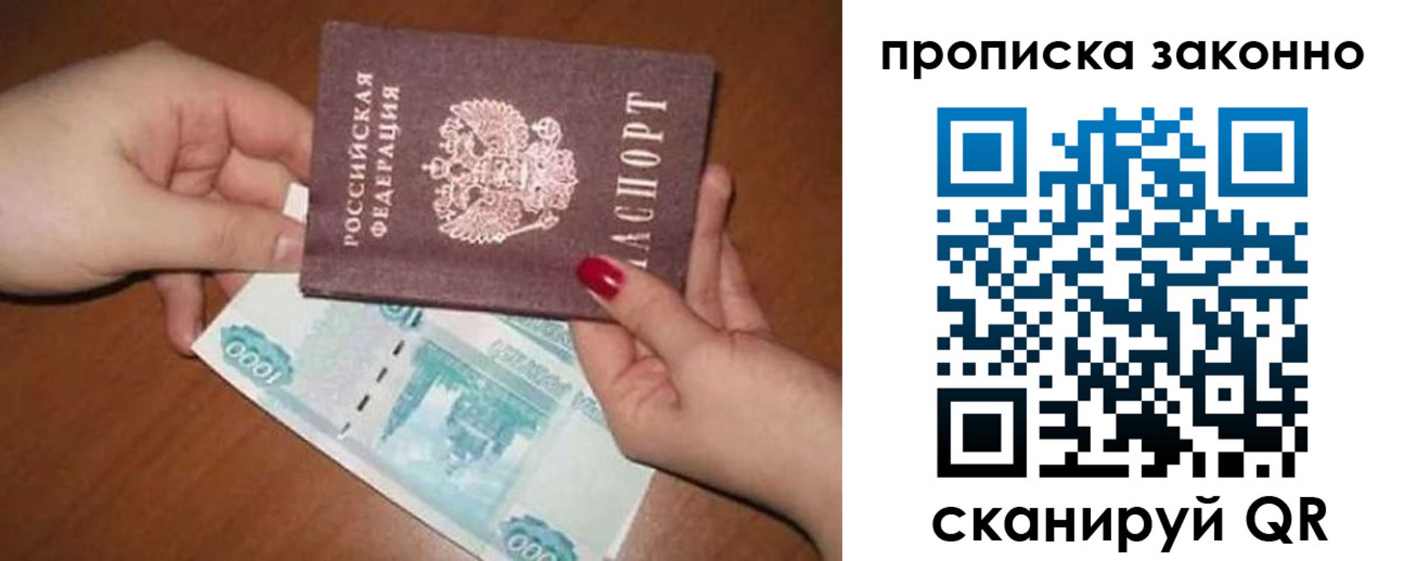 прописка для кредита в Лесном