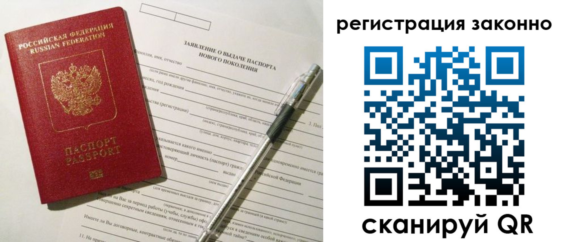 прописка для военкомата в Лесном
